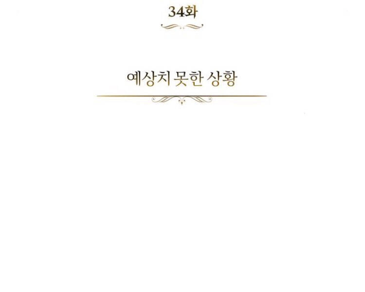 Quý Tộc Lười Biếng Trở Thành Thiên Tài Chapter 34 - 103