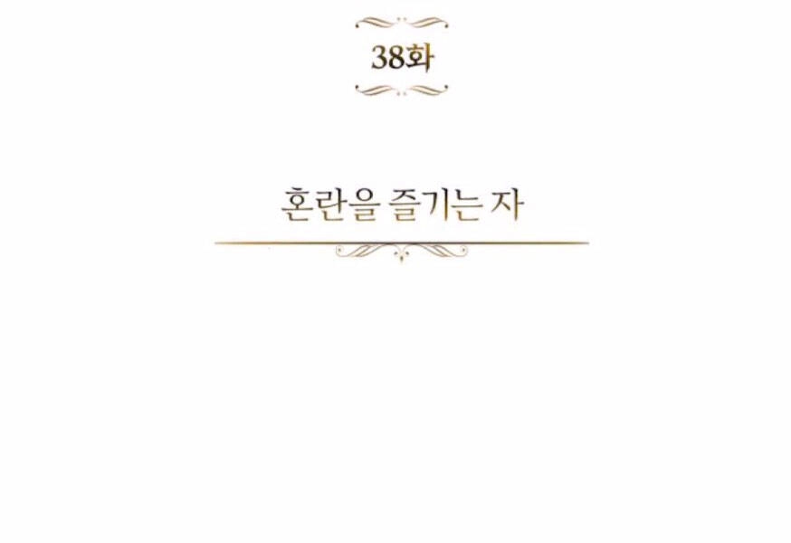 Quý Tộc Lười Biếng Trở Thành Thiên Tài Chapter 38 - 28