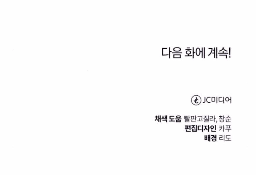 Quý Tộc Lười Biếng Trở Thành Thiên Tài Chapter 38 - 274