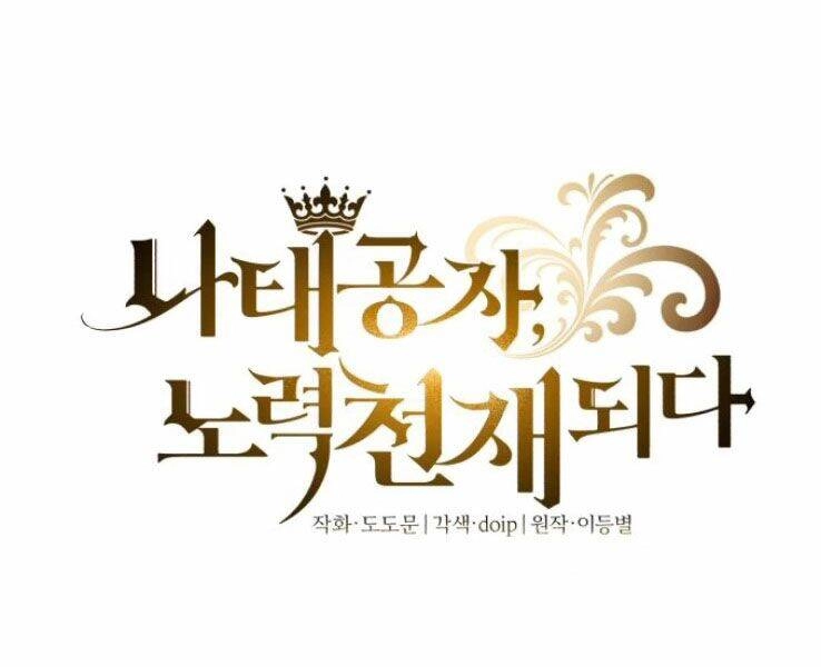 Quý Tộc Lười Biếng Trở Thành Thiên Tài Chapter 39 - 18