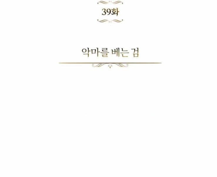 Quý Tộc Lười Biếng Trở Thành Thiên Tài Chapter 39 - 19