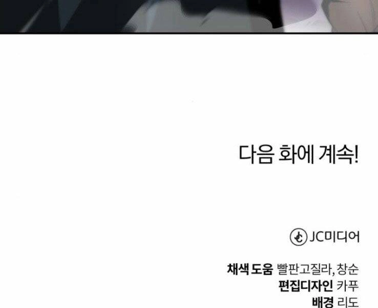 Quý Tộc Lười Biếng Trở Thành Thiên Tài Chapter 39 - 211