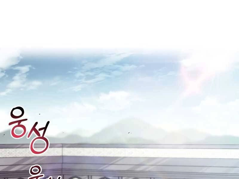 Quý Tộc Lười Biếng Trở Thành Thiên Tài Chapter 42 - 224