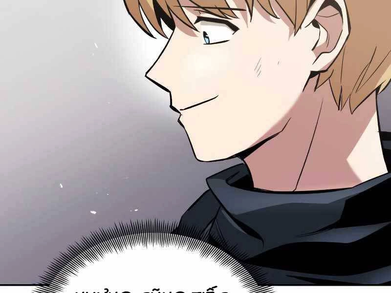 Quý Tộc Lười Biếng Trở Thành Thiên Tài Chapter 43 - 130