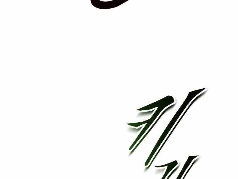 Quý Tộc Lười Biếng Trở Thành Thiên Tài Chapter 43 - 185