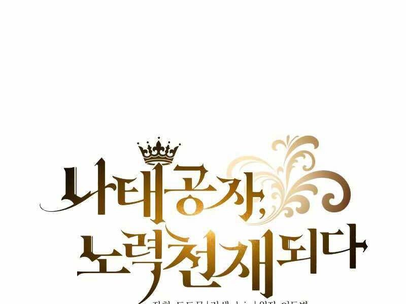 Quý Tộc Lười Biếng Trở Thành Thiên Tài Chapter 44 - 195