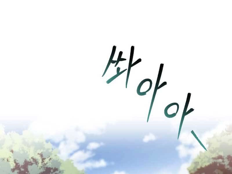 Quý Tộc Lười Biếng Trở Thành Thiên Tài Chapter 48 - 1