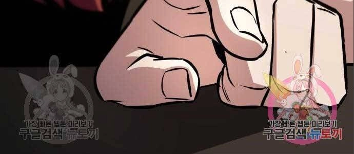 Quý Tộc Lười Biếng Trở Thành Thiên Tài Chapter 50 - 143