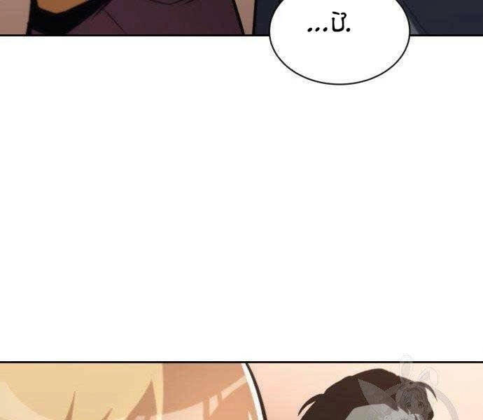 Quý Tộc Lười Biếng Trở Thành Thiên Tài Chapter 51 - 142