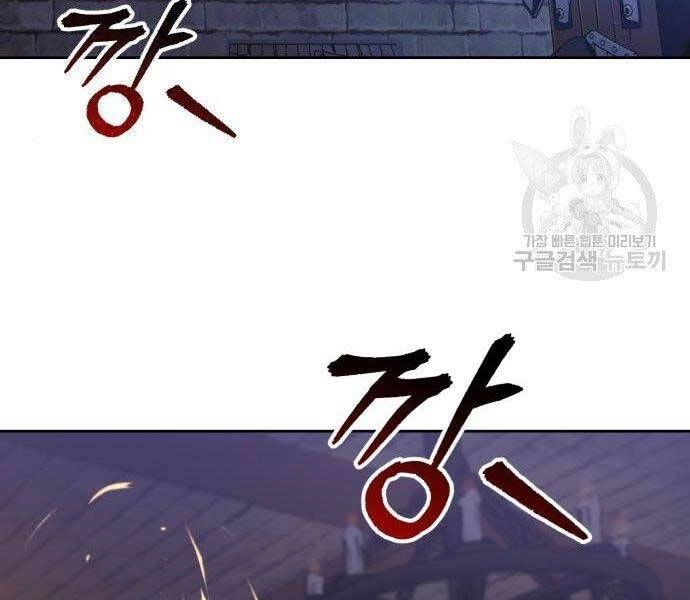 Quý Tộc Lười Biếng Trở Thành Thiên Tài Chapter 51 - 180