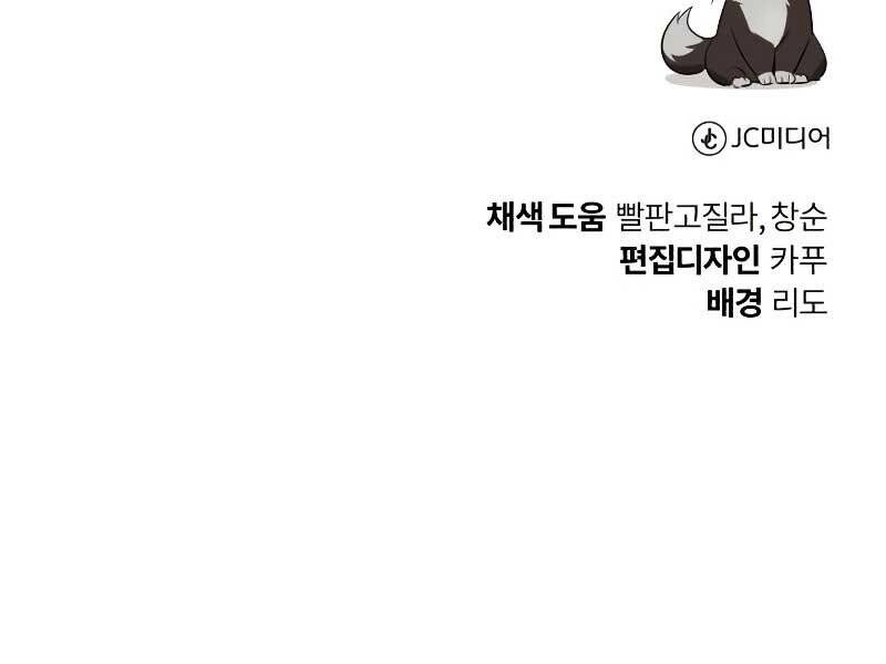 Quý Tộc Lười Biếng Trở Thành Thiên Tài Chapter 52 - 230