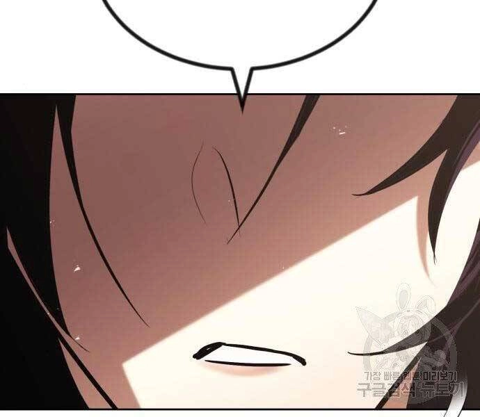 Quý Tộc Lười Biếng Trở Thành Thiên Tài Chapter 53 - 48