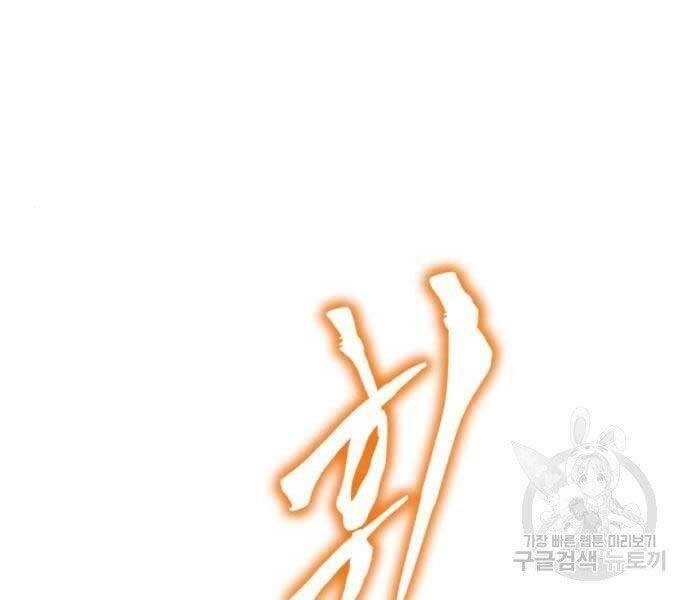 Quý Tộc Lười Biếng Trở Thành Thiên Tài Chapter 53 - 138