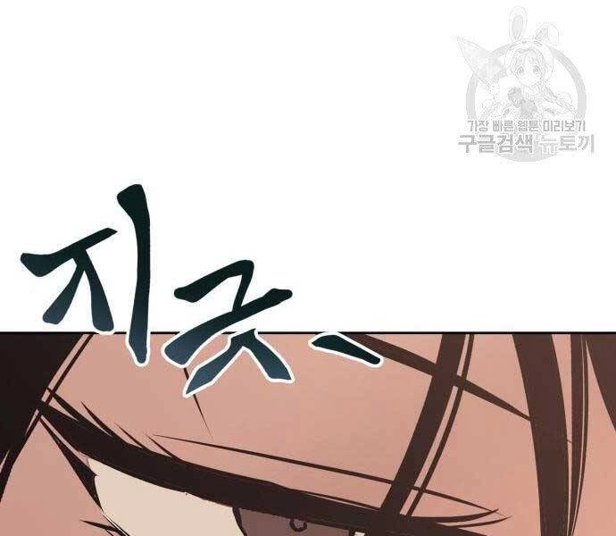 Quý Tộc Lười Biếng Trở Thành Thiên Tài Chapter 53 - 180