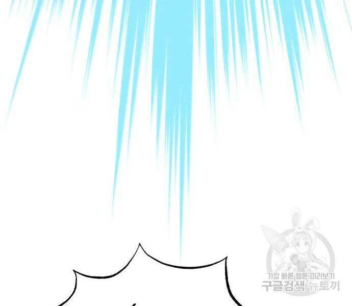 Quý Tộc Lười Biếng Trở Thành Thiên Tài Chapter 54 - 31