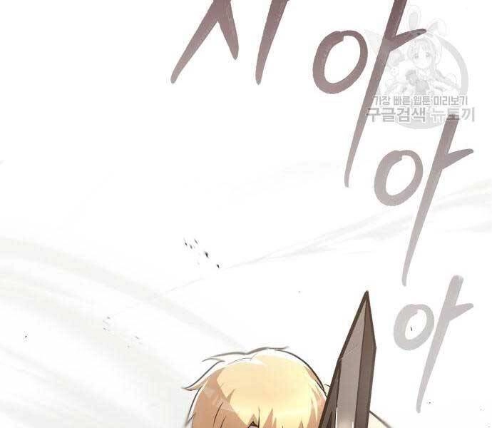 Quý Tộc Lười Biếng Trở Thành Thiên Tài Chapter 54 - 163