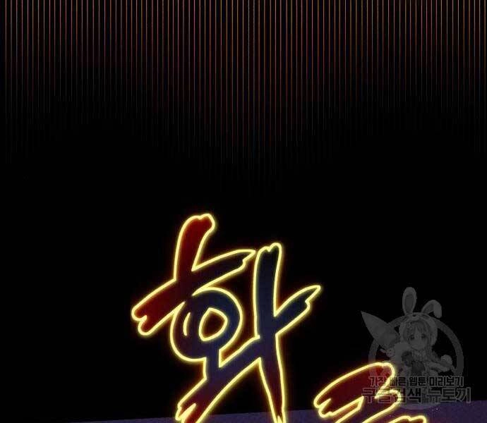 Quý Tộc Lười Biếng Trở Thành Thiên Tài Chapter 54 - 177