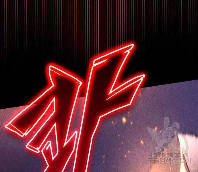 Quý Tộc Lười Biếng Trở Thành Thiên Tài Chapter 54 - 181