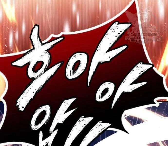 Quý Tộc Lười Biếng Trở Thành Thiên Tài Chapter 54 - 206