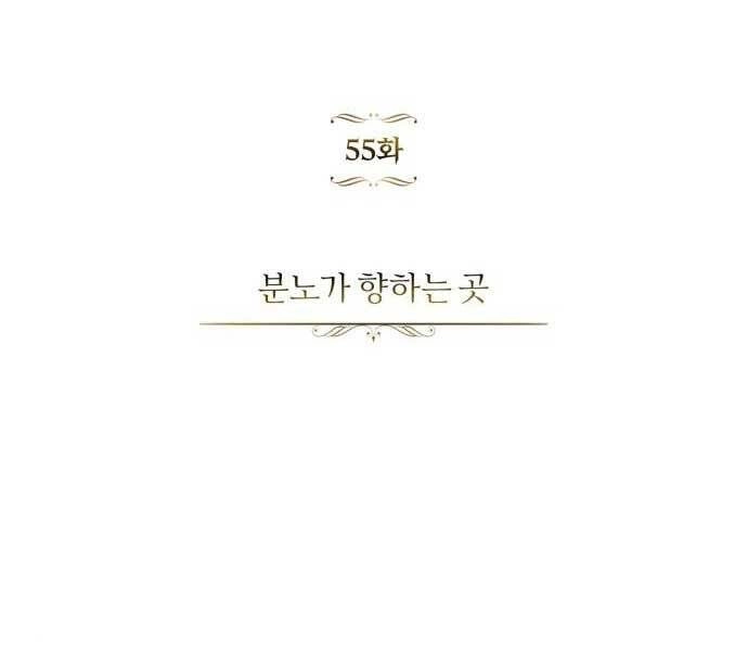 Quý Tộc Lười Biếng Trở Thành Thiên Tài Chapter 55 - 119