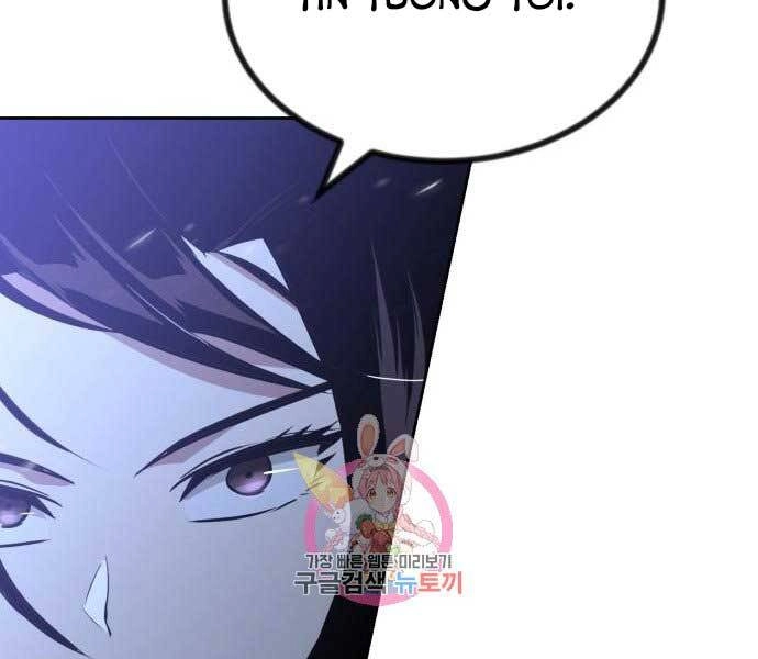 Quý Tộc Lười Biếng Trở Thành Thiên Tài Chapter 55 - 217