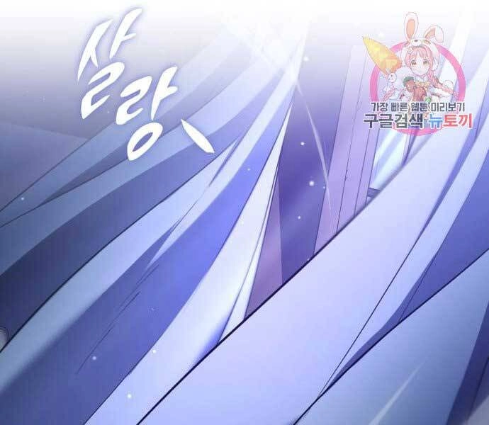 Quý Tộc Lười Biếng Trở Thành Thiên Tài Chapter 55 - 228