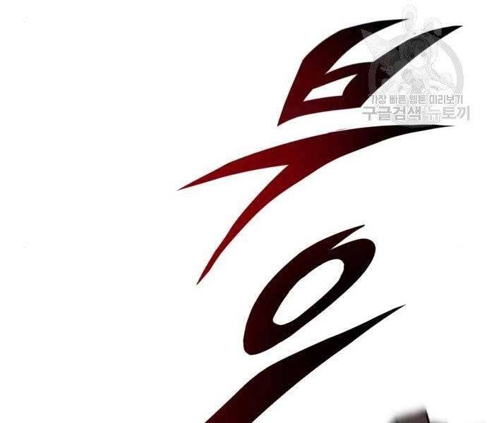 Quý Tộc Lười Biếng Trở Thành Thiên Tài Chapter 57 - 24