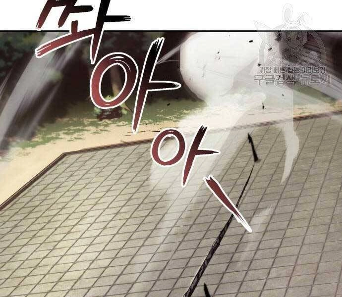 Quý Tộc Lười Biếng Trở Thành Thiên Tài Chapter 57 - 84