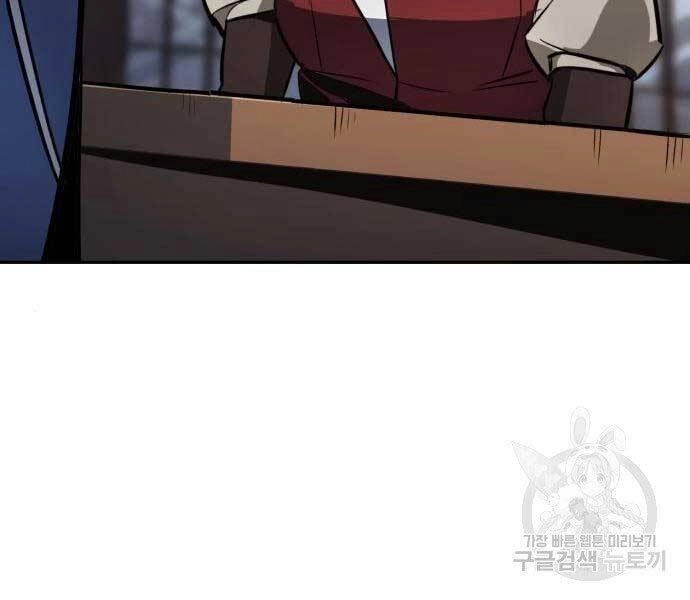 Quý Tộc Lười Biếng Trở Thành Thiên Tài Chapter 57 - 148