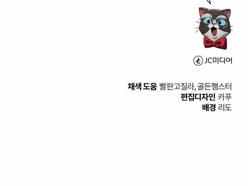 Quý Tộc Lười Biếng Trở Thành Thiên Tài Chapter 62 - 283