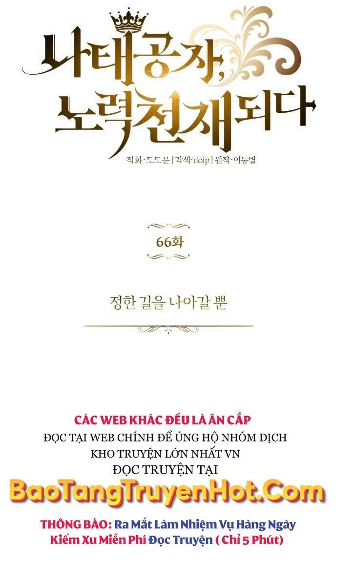 Quý Tộc Lười Biếng Trở Thành Thiên Tài Chapter 66 - 7