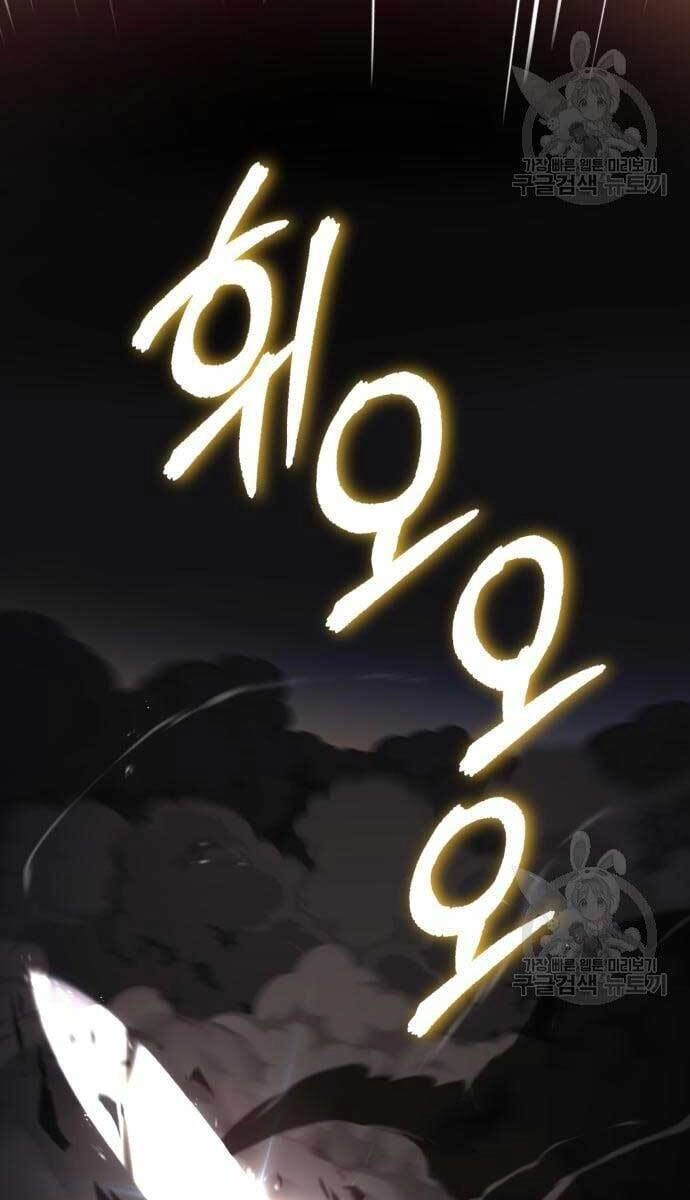 Quý Tộc Lười Biếng Trở Thành Thiên Tài Chapter 74 - 63