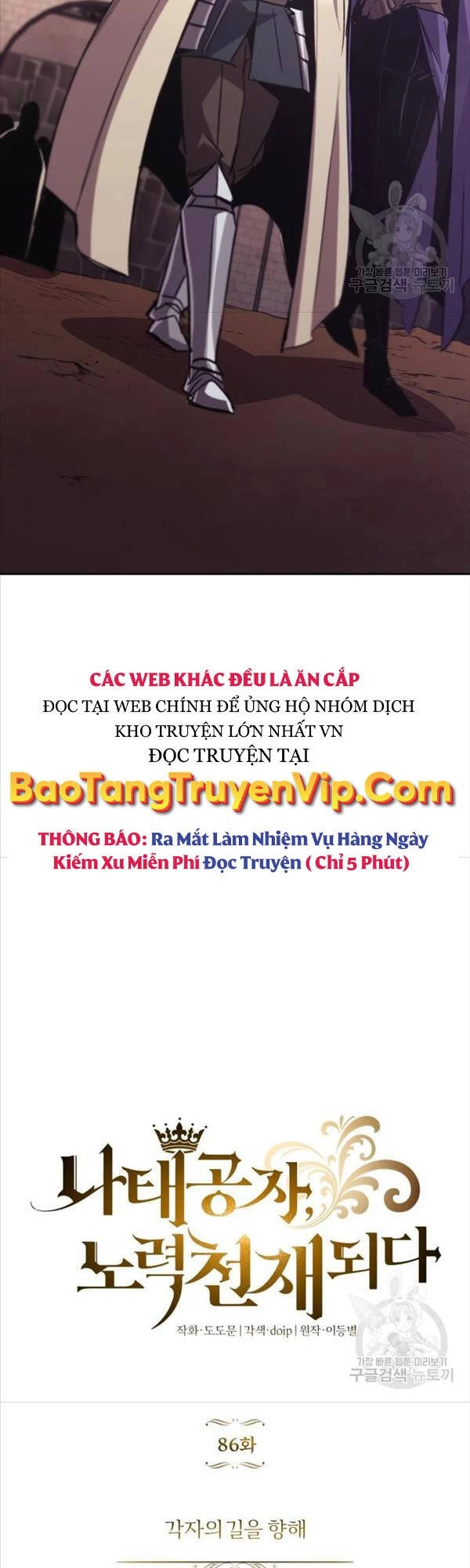 Quý Tộc Lười Biếng Trở Thành Thiên Tài Chapter 86 - 51