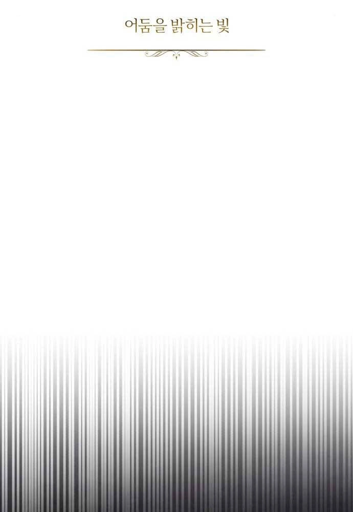 Quý Tộc Lười Biếng Trở Thành Thiên Tài Chapter 91 - 39