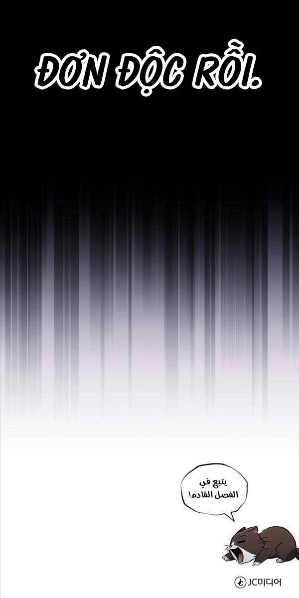 Quý Tộc Lười Biếng Trở Thành Thiên Tài Chapter 94 - 125