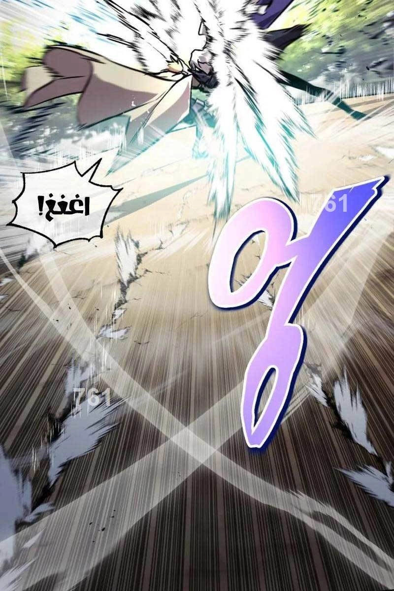 Quý Tộc Lười Biếng Trở Thành Thiên Tài Chapter 98 - 2