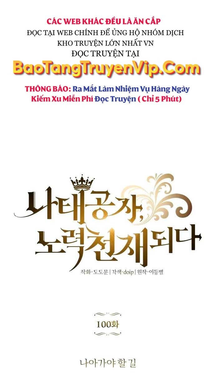 Quý Tộc Lười Biếng Trở Thành Thiên Tài Chapter 100 - 71