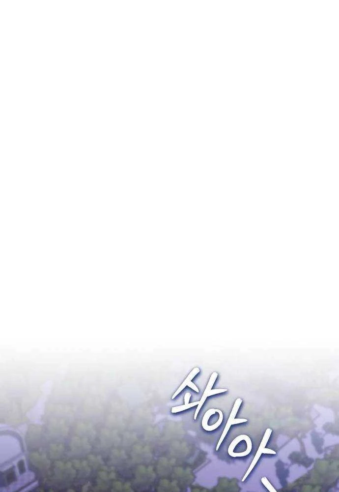 Quý Tộc Lười Biếng Trở Thành Thiên Tài Chapter  109 - 59