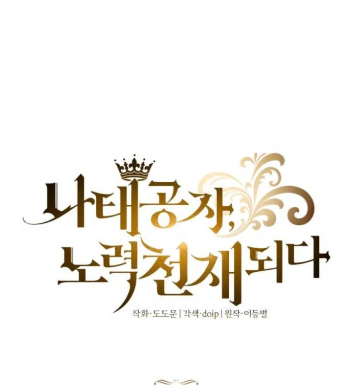 Quý Tộc Lười Biếng Trở Thành Thiên Tài Chapter  114 - 377