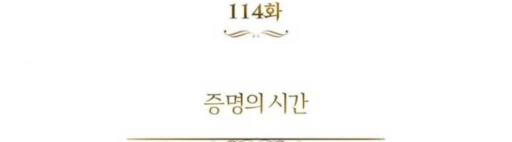 Quý Tộc Lười Biếng Trở Thành Thiên Tài Chapter  114 - 378