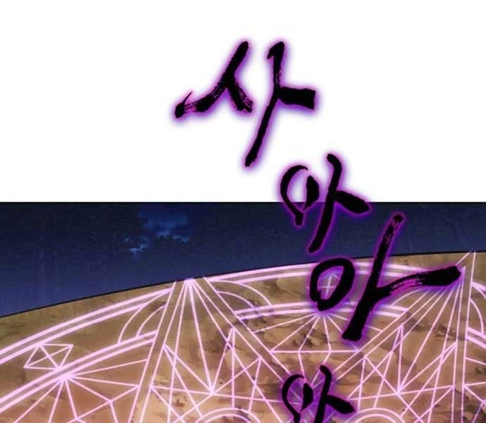 Quý Tộc Lười Biếng Trở Thành Thiên Tài Chapter 138 - 170