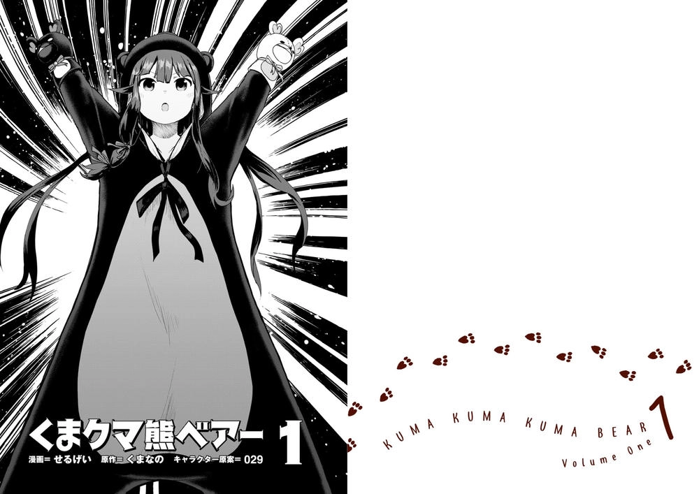 Kuma Kuma Kuma Bear Chapter 10 - 3