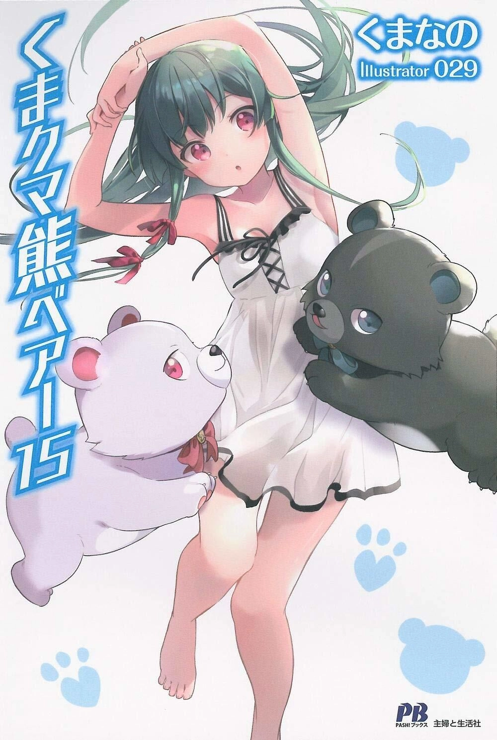 Kuma Kuma Kuma Bear Chapter 46 - 17