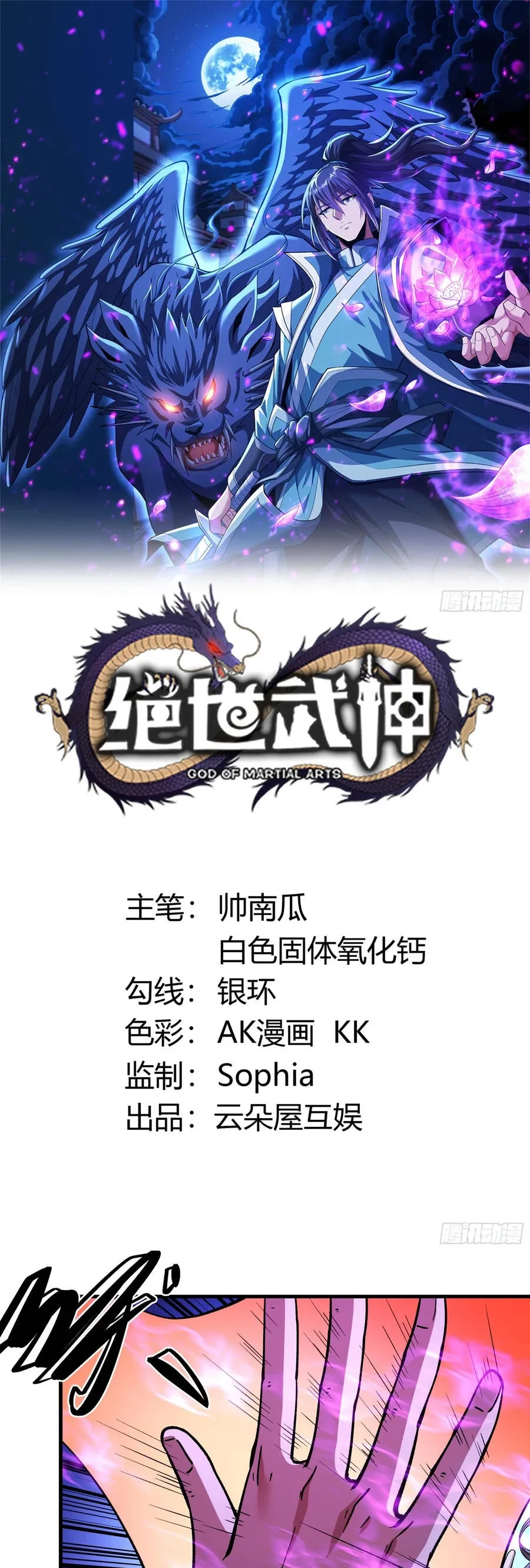 Tuyệt Thế Võ Thần Chapter 1075 - 2