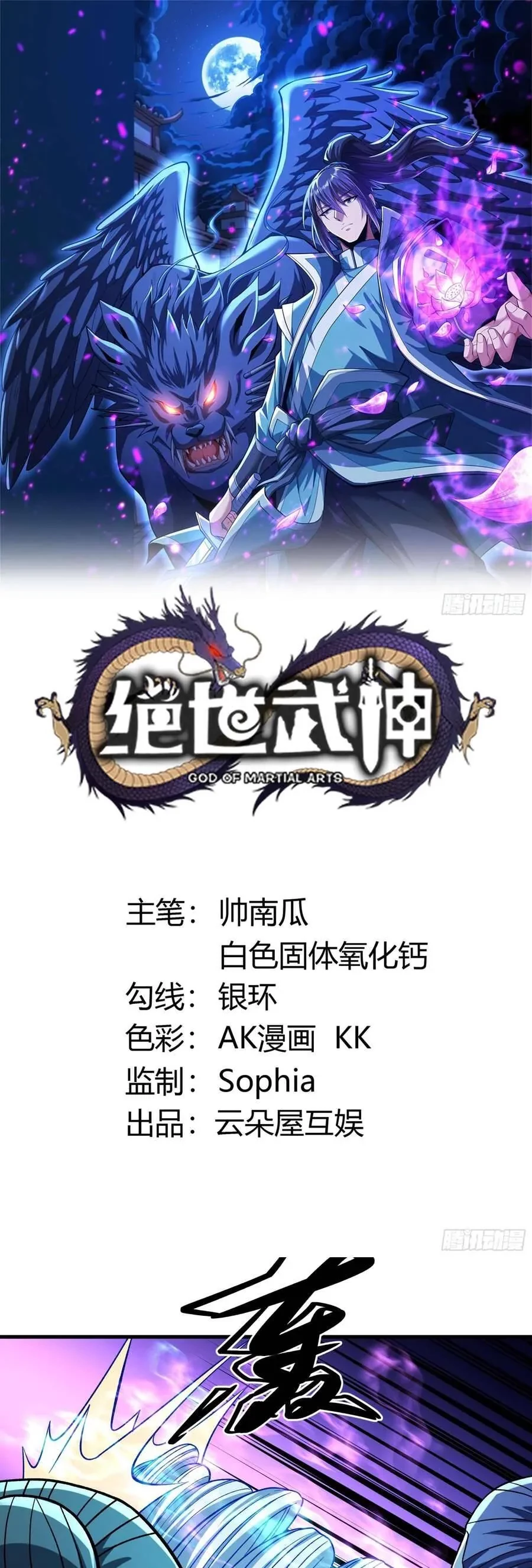 Tuyệt Thế Võ Thần Chapter 1088 - 2