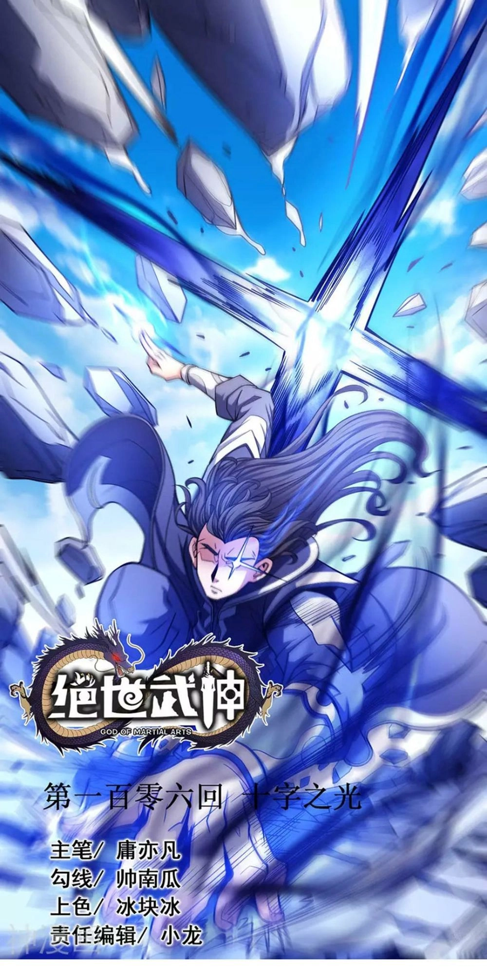 Tuyệt Thế Võ Thần Chapter 317 - 2