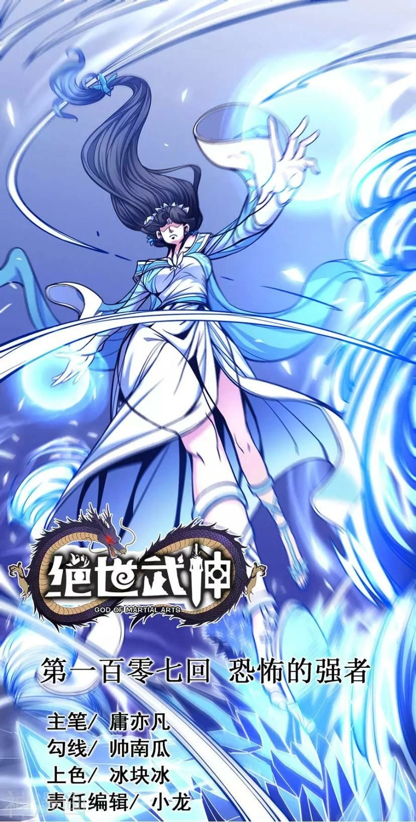 Tuyệt Thế Võ Thần Chapter 320 - 2