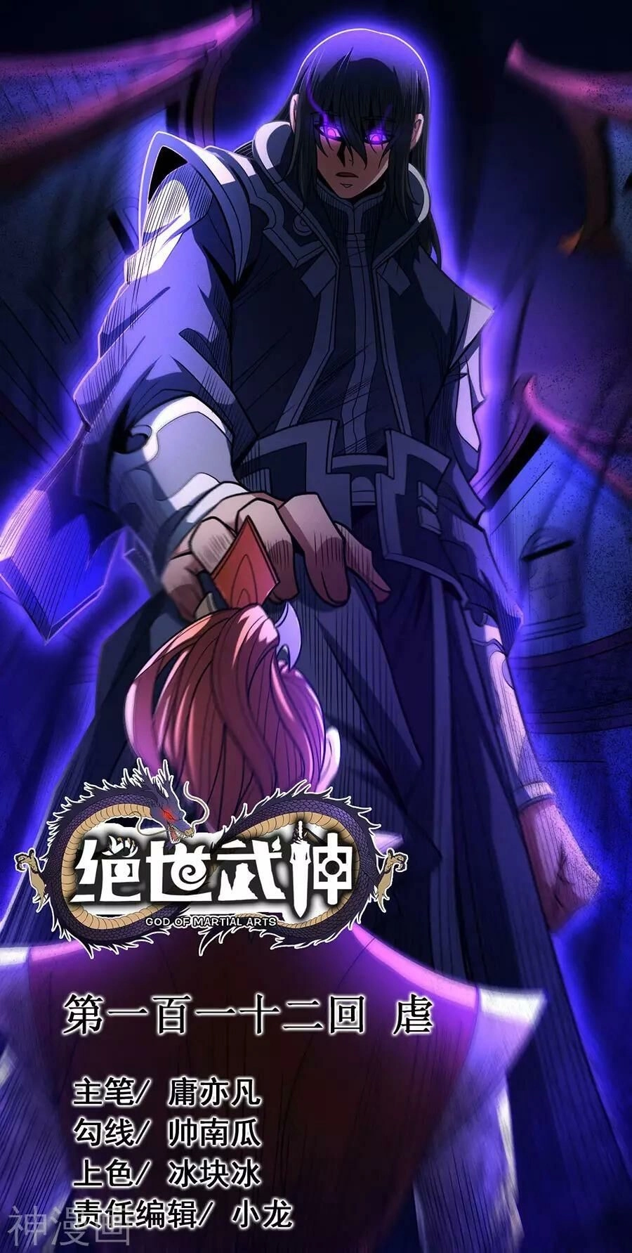 Tuyệt Thế Võ Thần Chapter 335 - 1