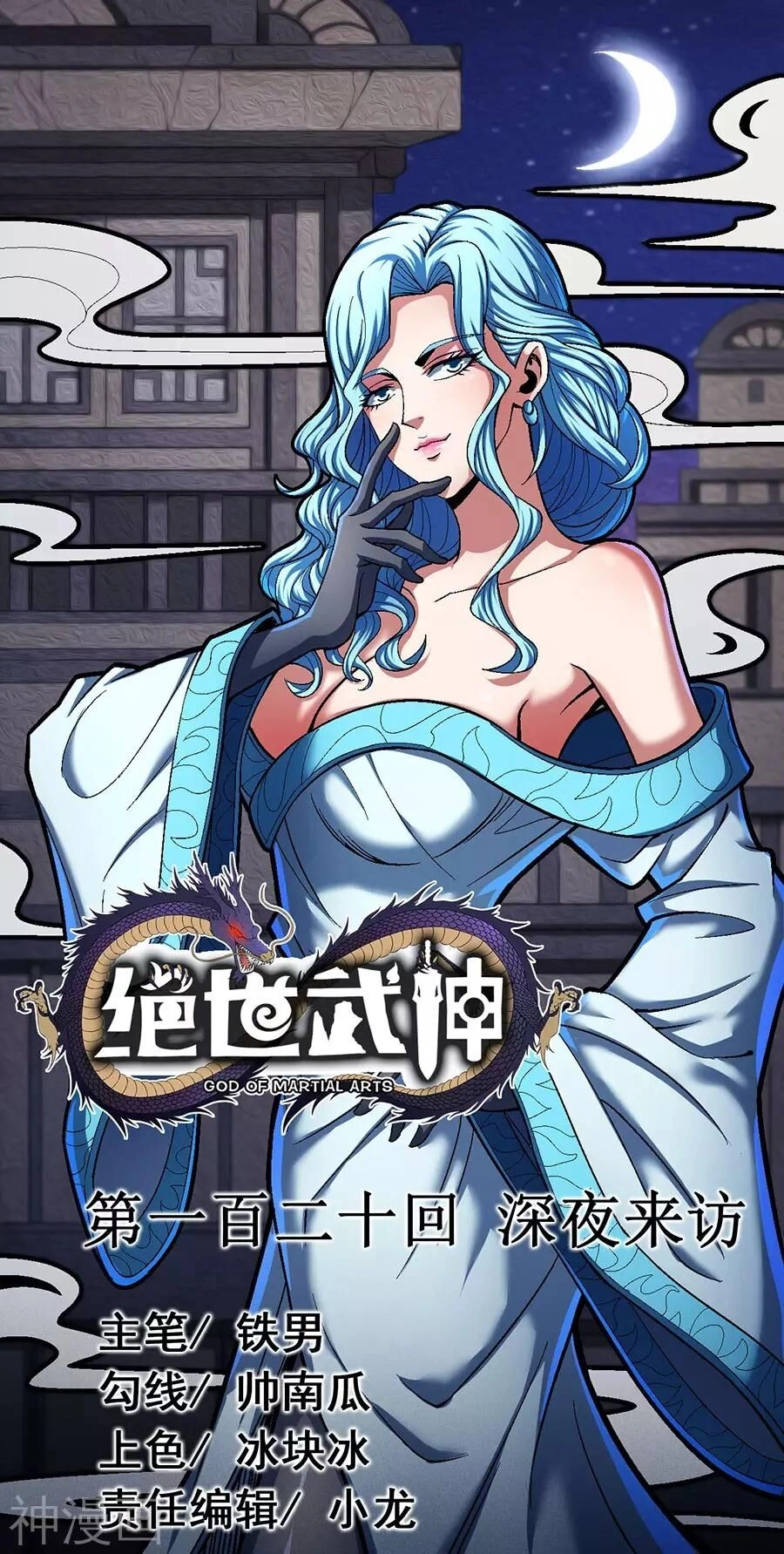 Tuyệt Thế Võ Thần Chapter 357 - 2