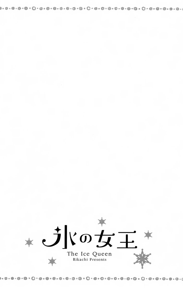 Koori No Joou Chapter 7.1 - 2